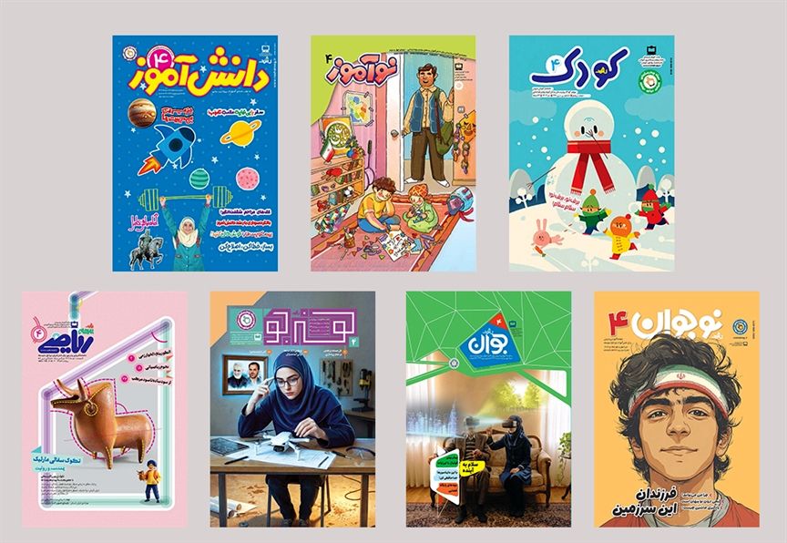 انتشار چهارمین شماره مجلات رشد دانش‌آموزی با نگاهی ویژه به سالگرد شهادت سپهبد حاج قاسم سلیمانی