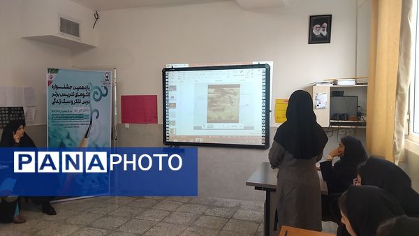  یازدهمین جشنواره الگوی برتر تدریس درس تفکر و سبک زندگی در ناحیه دو کرج