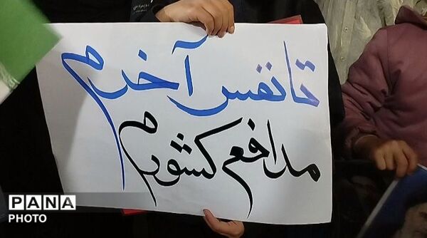 تجمع مردمی بخش افرینه در حمایت از انقلاب اسلامی با حضور عشایری و مردم ولایت‌مدار شهرستان معمولان