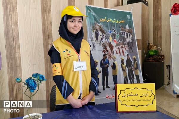 انتخابات انجمن‌های ورزشی در دبیرستان طاها قرچک همزمان با هفته تربیت‌بدنی