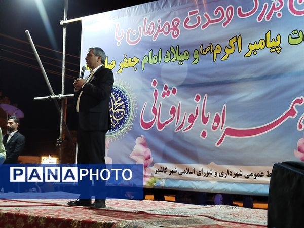 جشن میلاد پیامبر مهربانی ها حضرت محمد (ص) و هفته وحدت