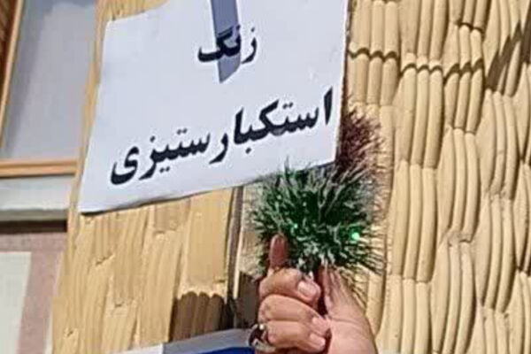 طنین فریاد مرگ‌بر استکبار در آسمان شهر صغاد
