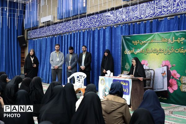 مسابقات قرآن، عترت و نماز دختران در دارالقرآن اسلامشهر