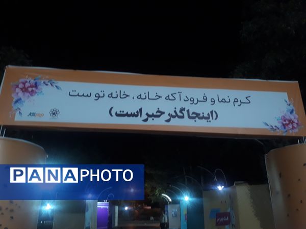 برگزاری رویداد «گذر خبر» در پارک ملت مشهد