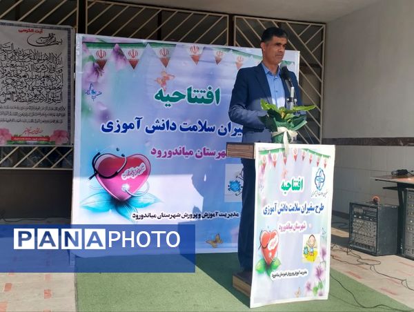 افتتاحیه طرح سفیران سلامت در میاندورود 