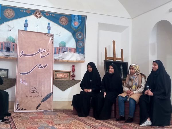 برگزاری مشاعره مهدوی در خانه شعر و ادب یزد