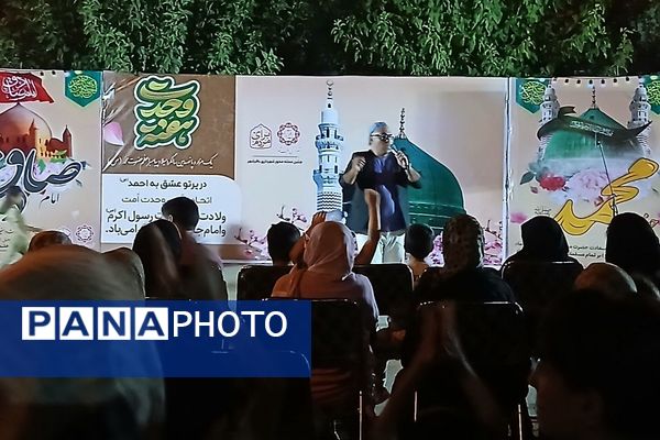 جشن هفته وحدت و تولد حضرت محمد(ص) در بوستان ارغوان باقرشهر 