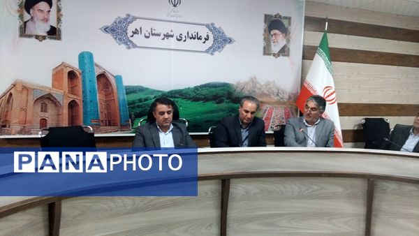 جلسه شورای اداری آموزش و پرورش اهر