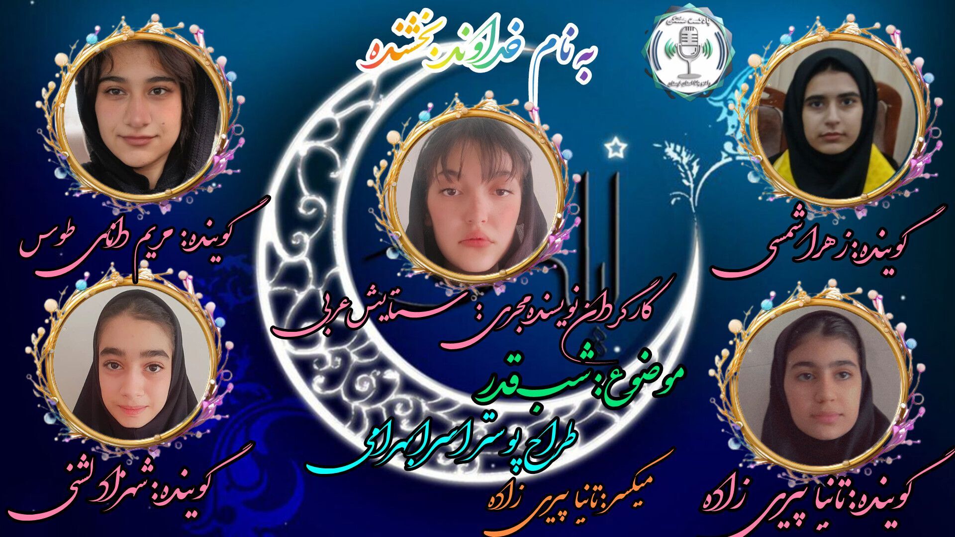 قدر، وقتی آسمان نزدیک‌تر است