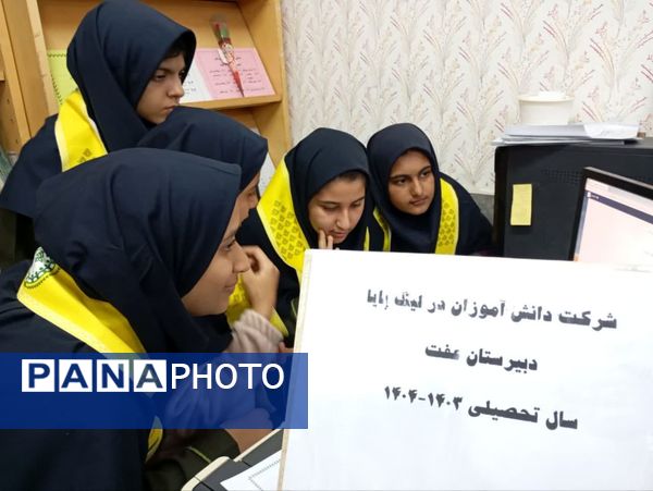 برگزاری لیگ پایا در دبیرستان عفت
