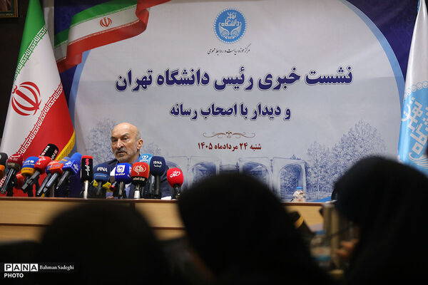 نشست خبری رئیس دانشگاه تهران
