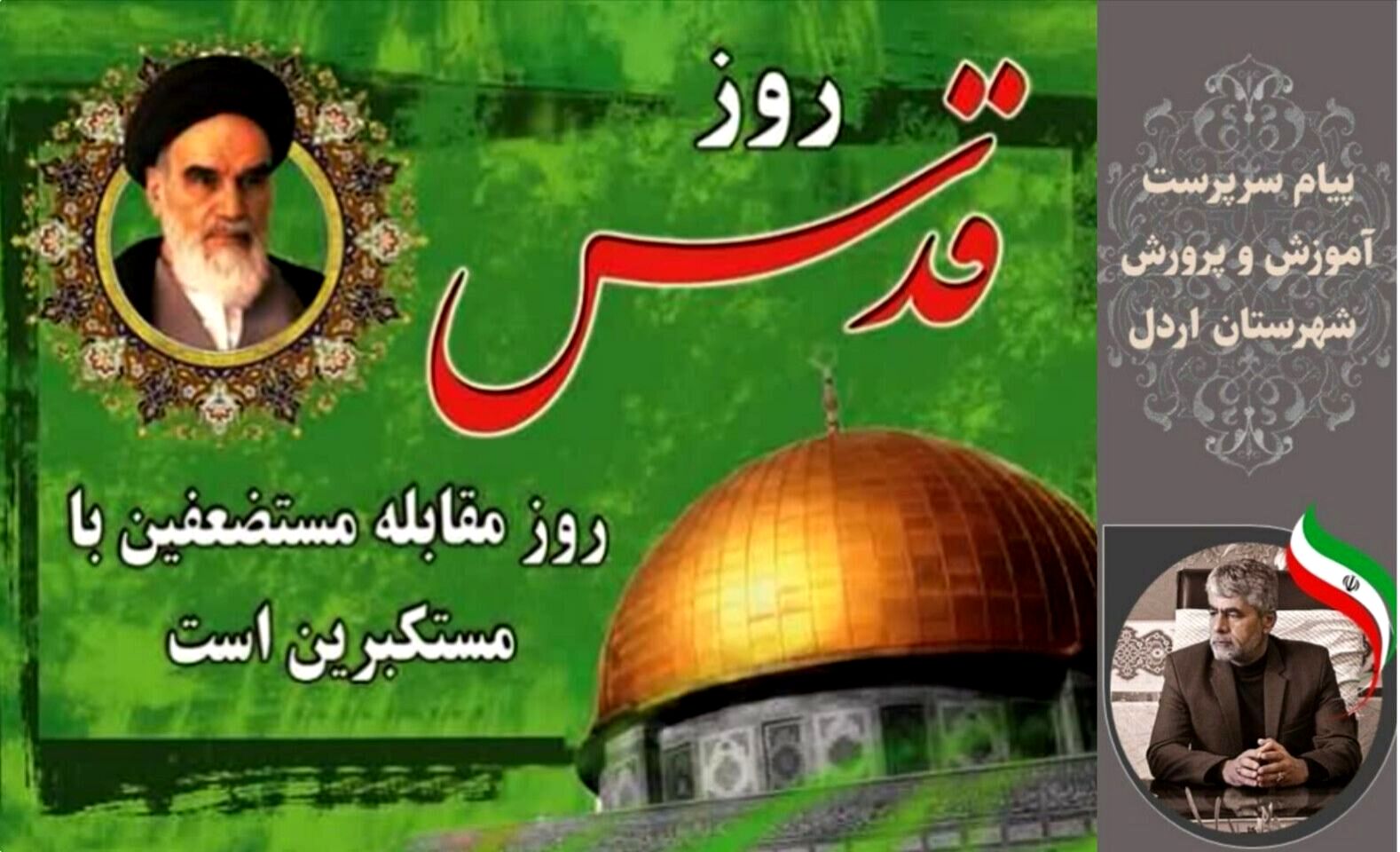 روز قدس، روز حمایت از مظلوم است