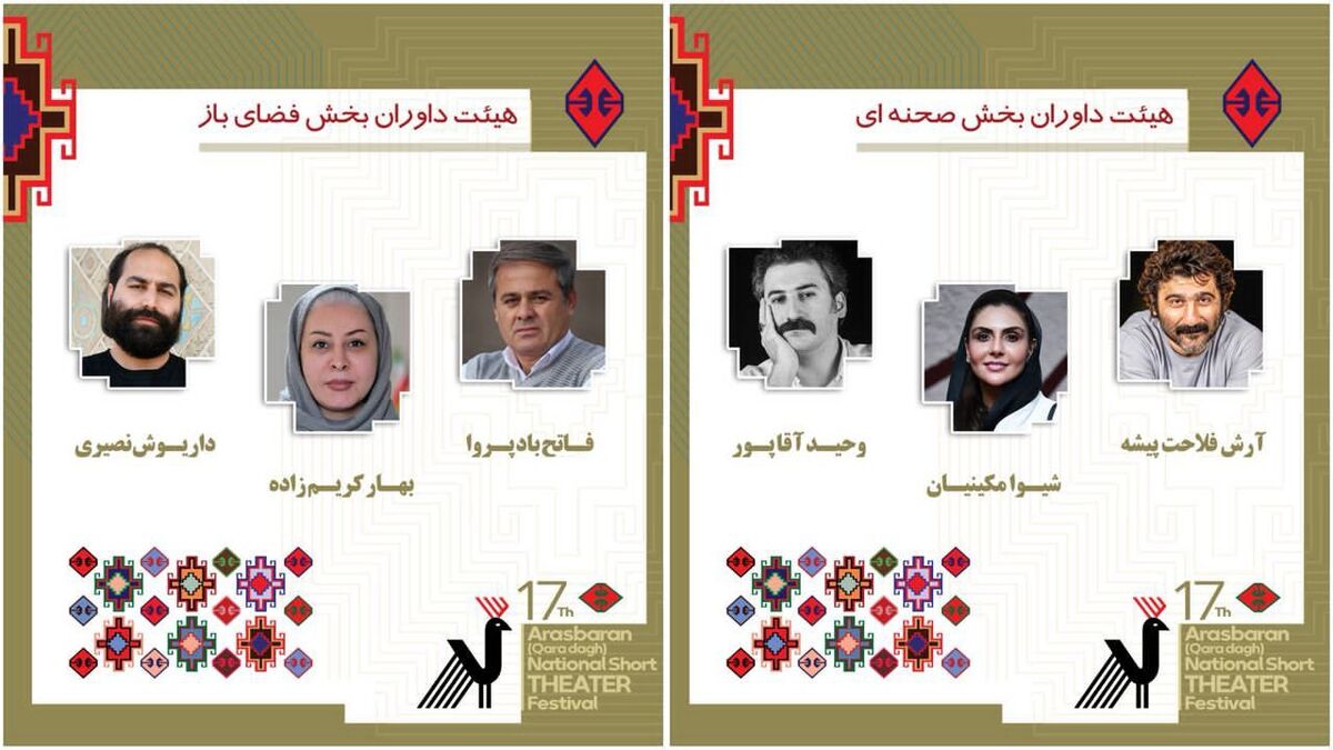 معرفی داوران بخش صحنه‌ای و خیابانی جشنواره ملی تئاتر کوتاه ارسباران