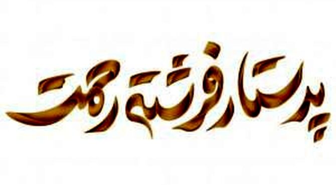 فرشتگانِ بی‌بال در لباس سفید