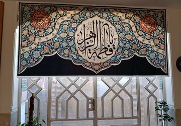 برگزاری مراسم عزاداری شهادت حضرت فاطمه (س) با پذیرایی نذری 