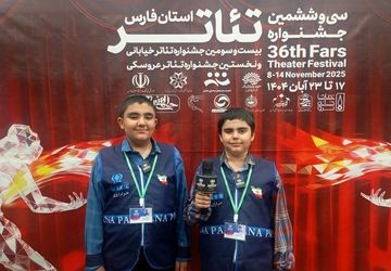 مراسم اختتامیه 36 جشنواره تئاتر استان فارس