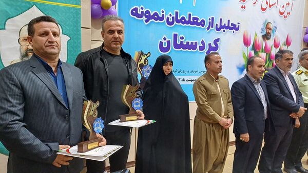  گرامیداشت مقام معلم و تجلیل از معلمان نمونه استان کردستان