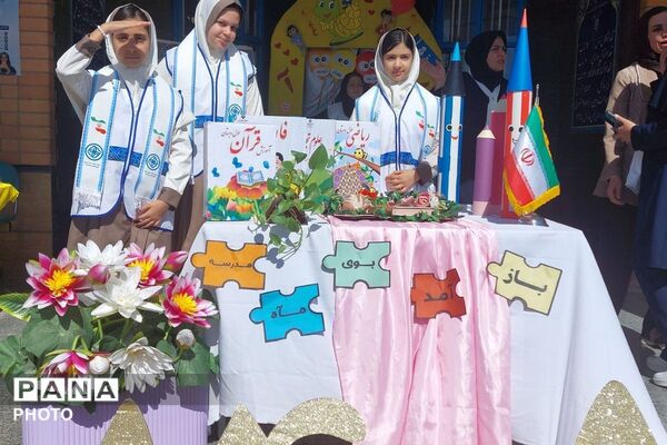 آیین بازگشایی مدارس در دبستان بنی‌هاشمی