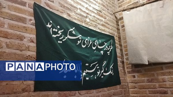 چایخانه حضرت زهرا (س) در مسجد جامع نیشابور 