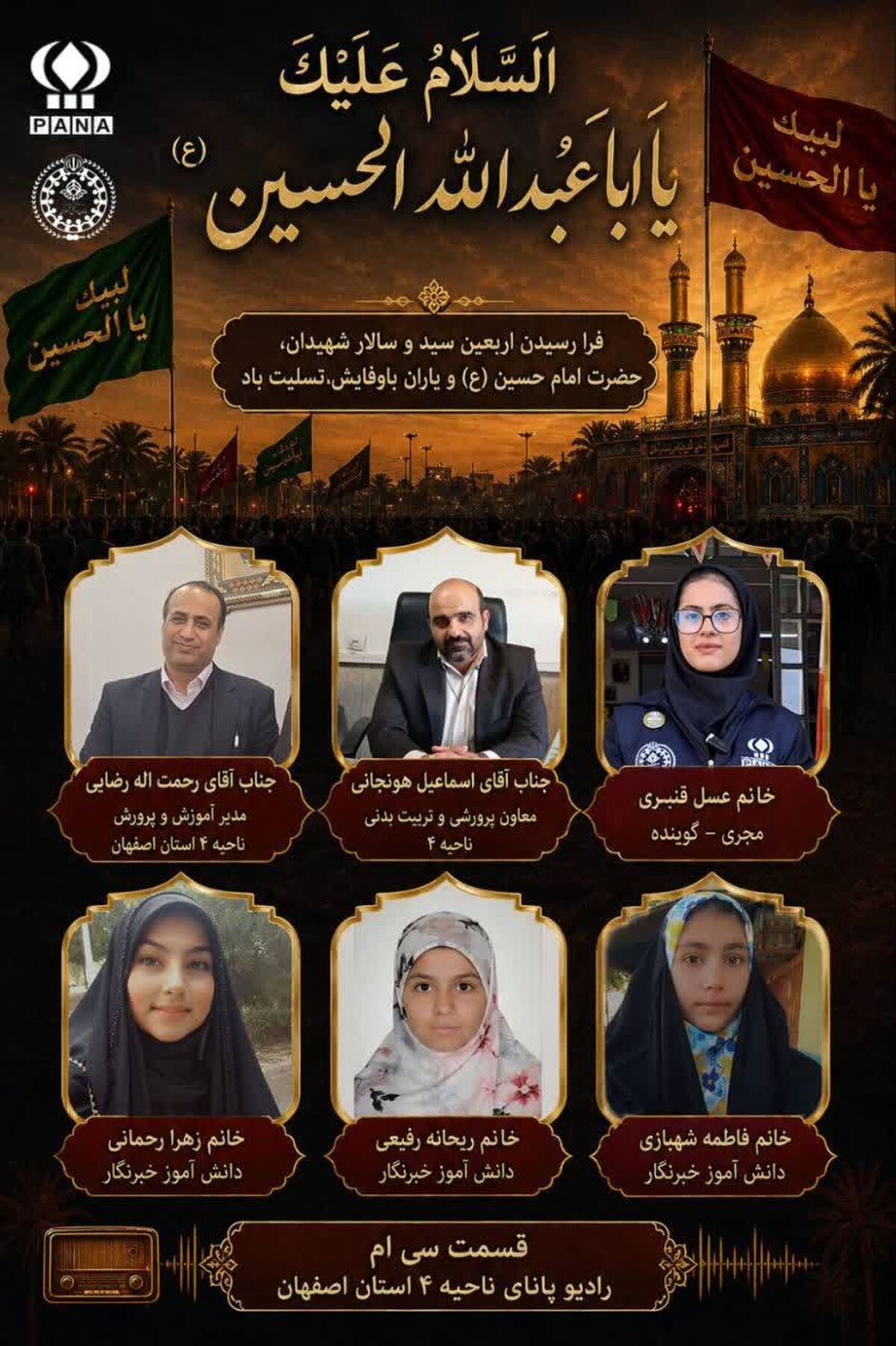 به‌مناسبت اربعین حسینی 