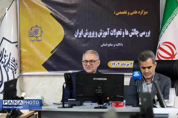 میزگرد علمی و تخصصی بررسی چالش ها و تحولات آموزش و پرورش در حوزه منابع انسانی