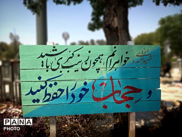در میان عطر شهادت و یاد امام حسین(ع)