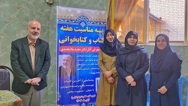 برگزاری هفته کتاب و کتابخوانی دراشتهارد