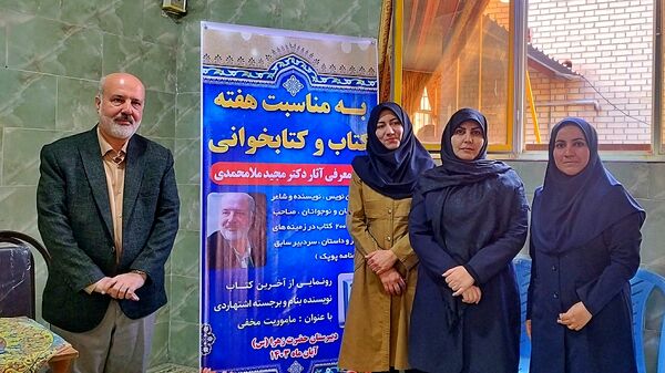 برگزاری هفته کتاب و کتابخوانی دراشتهارد