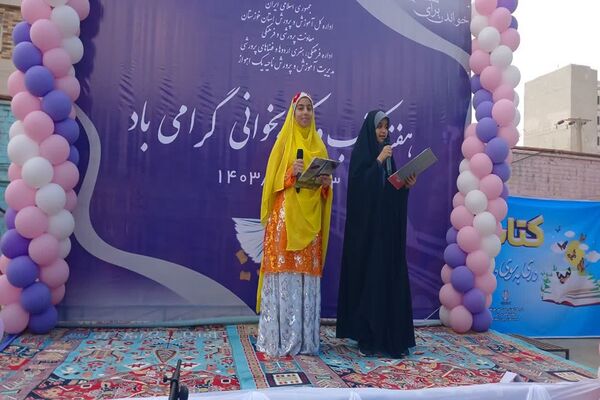نواختن زنگ کتاب و کتابخوانی در دبیرستان فرهنگ اهواز