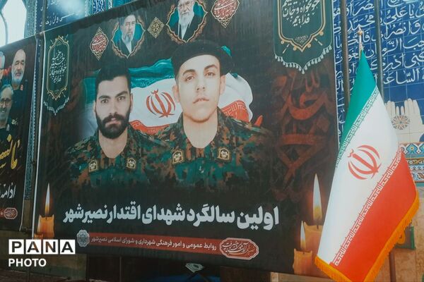 یاد قهرمانانی که با فداکاریشان جاودانه شدند