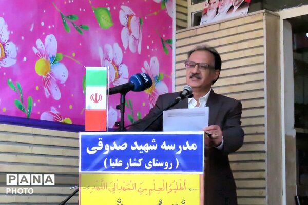 زنگ مهر مدرسه شهید صدوقی 