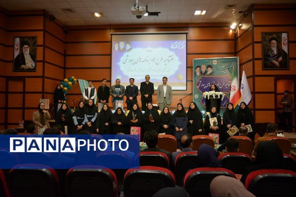 اختتامیه طرح‌ها و برنامه‌های پرورشی بهارستان‌دو