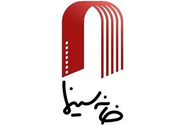  نمایش «بچه مردم» و «غریزه» از 30 مهرماه