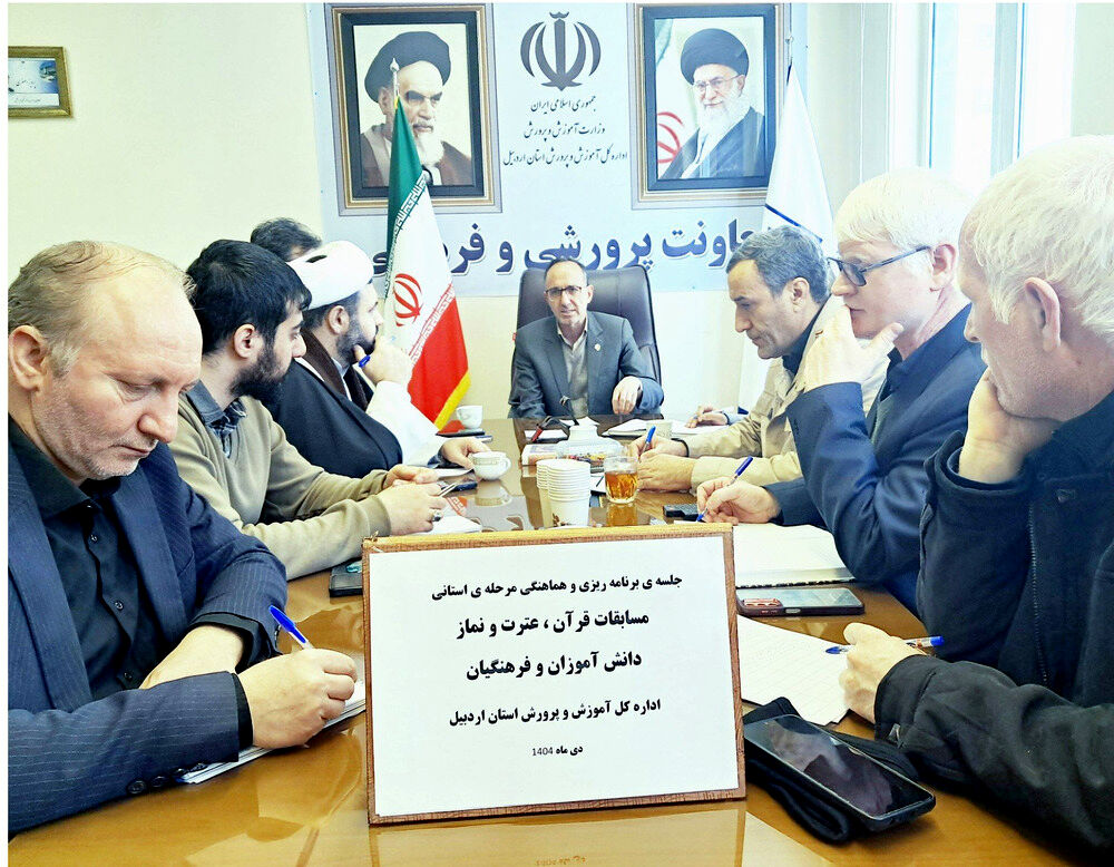 شرکت 2 هزار دانش آموز اردبیلی در مسابقات قرآن، عترت و نماز