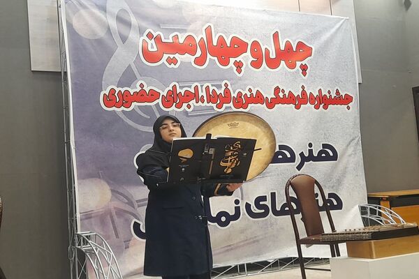 چهل‌و‌چهارمین جشنواره فرهنگی «فردا» در شهرستان ملارد