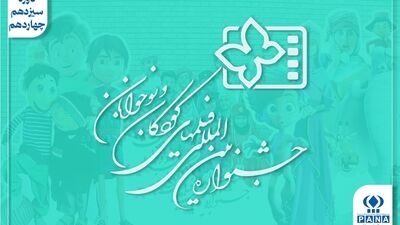 از طومار اصفهانی‌ها تا درخشش «رنگ خدا»؛ پروانه‌ها چگونه به خانه برگشتند؟