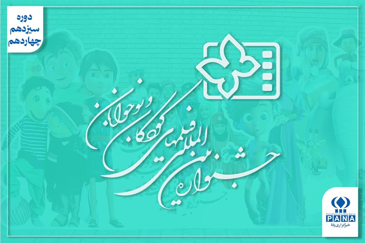 از طومار اصفهانی‌ها تا درخشش «رنگ خدا»؛ پروانه‌ها چگونه به خانه برگشتند؟
