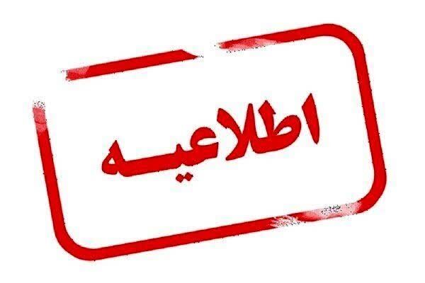 دورکاری دستگاه‌های اجرایی و ادارات استان فارس در ۱۵ مرداد