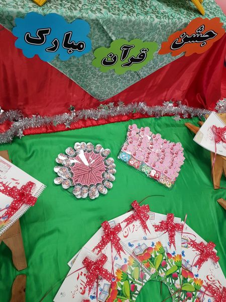 جشن قرآن دبستان دکتر داریوش گنجی