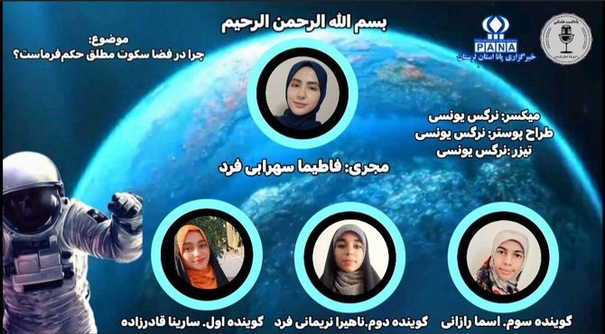 چرا در فضا سکوت مطلق حکم‌فرماست؟