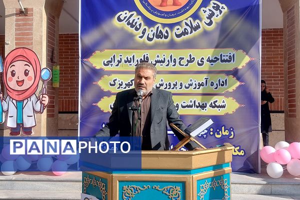 افتتاحیه پویش سلامت دهان و دندان و اجرای طرح وارنیش فلوراید در منطقه کهریزک 