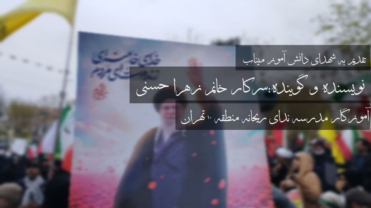 زنگ آخر...