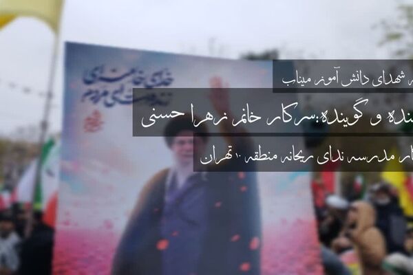 زنگ آخر...