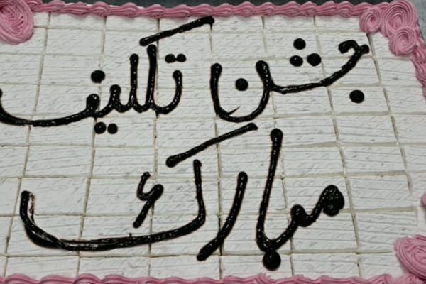 جشن تکلیف در آستان معنویت
