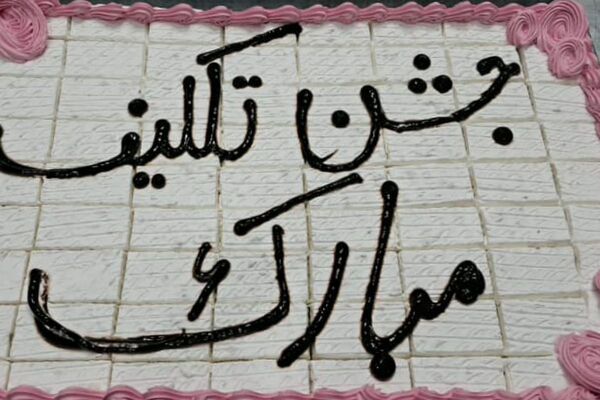جشن تکلیف در آستان معنویت