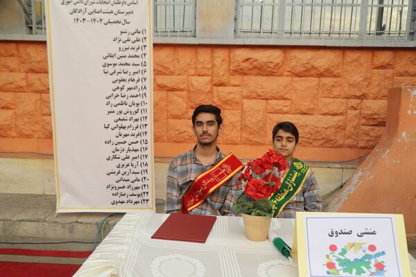 آیین نمادین کشوری بیست و هفتمین انتخابات شورای دانش‌‌آموزی