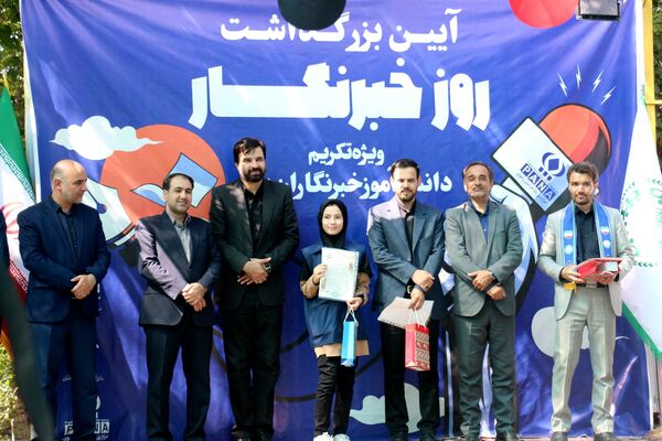 آیین تجلیل از دانش‌آموز خبرنگاران پانا در خراسان رضوی
