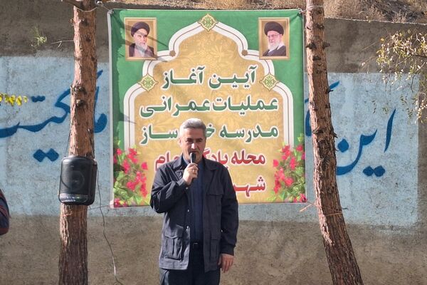 آغاز عملیات عمرانی مدرسه خیرساز در بخش بومهن پردیس