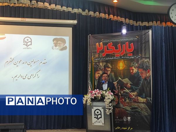 مراسم افتتاحیه اولین رویداد توانمندسازی و پیشگیری از آسیب‌های اجتماعی