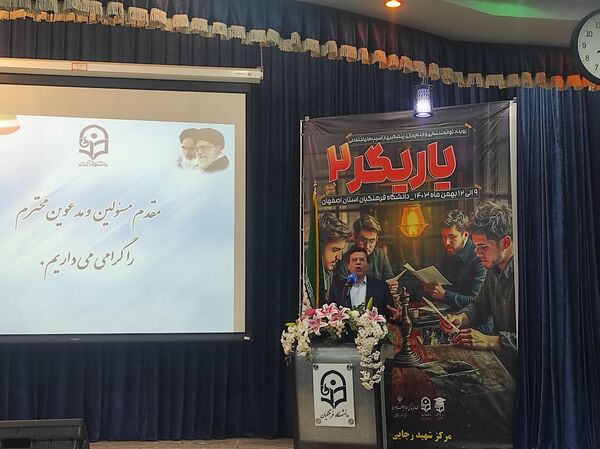 مراسم افتتاحیه اولین رویداد توانمندسازی و پیشگیری از آسیب‌های اجتماعی